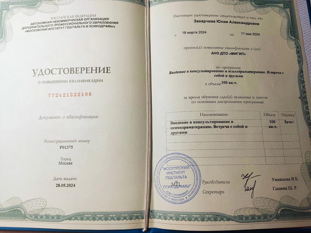 ДИПЛОМЫ, СЕРТИФИКАТЫ