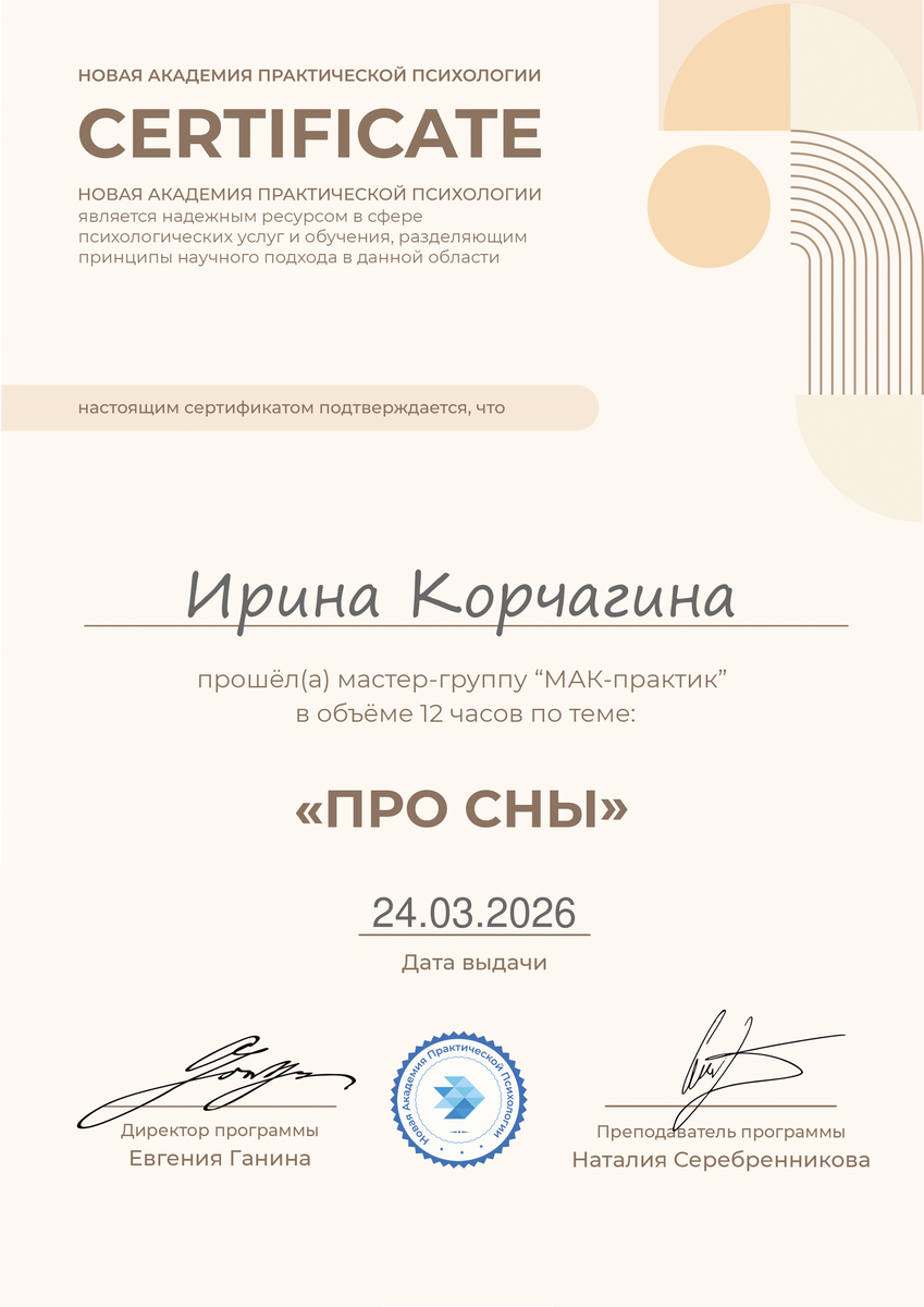 ДИПЛОМЫ, СЕРТИФИКАТЫ