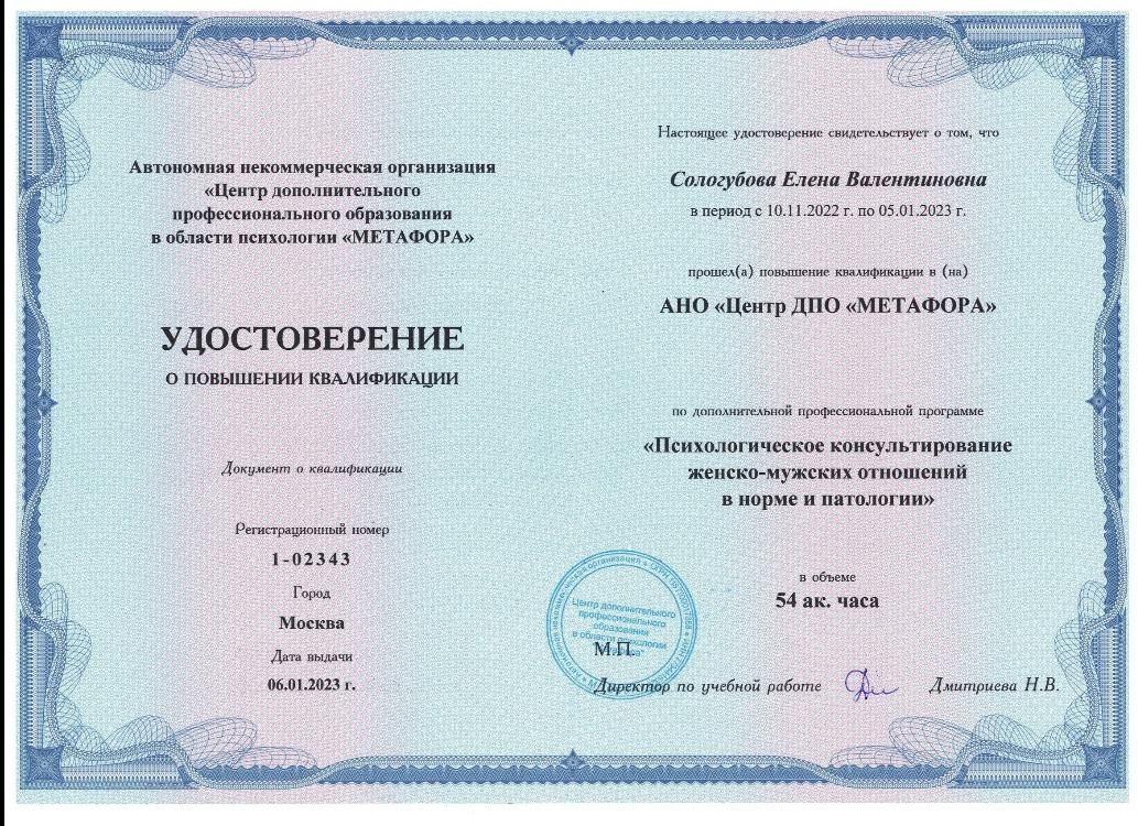 ДИПЛОМЫ, СЕРТИФИКАТЫ
