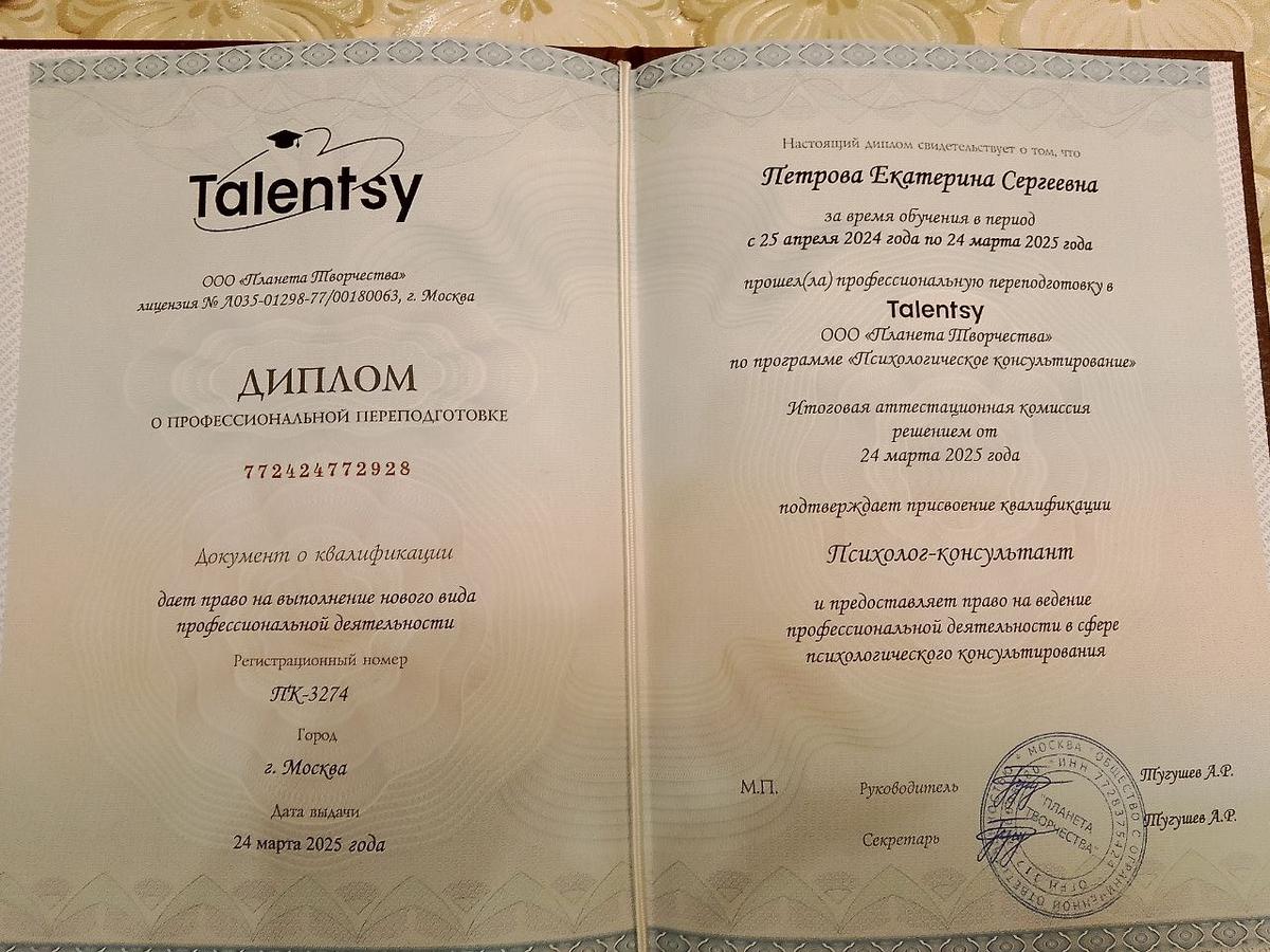 ДИПЛОМЫ, СЕРТИФИКАТЫ