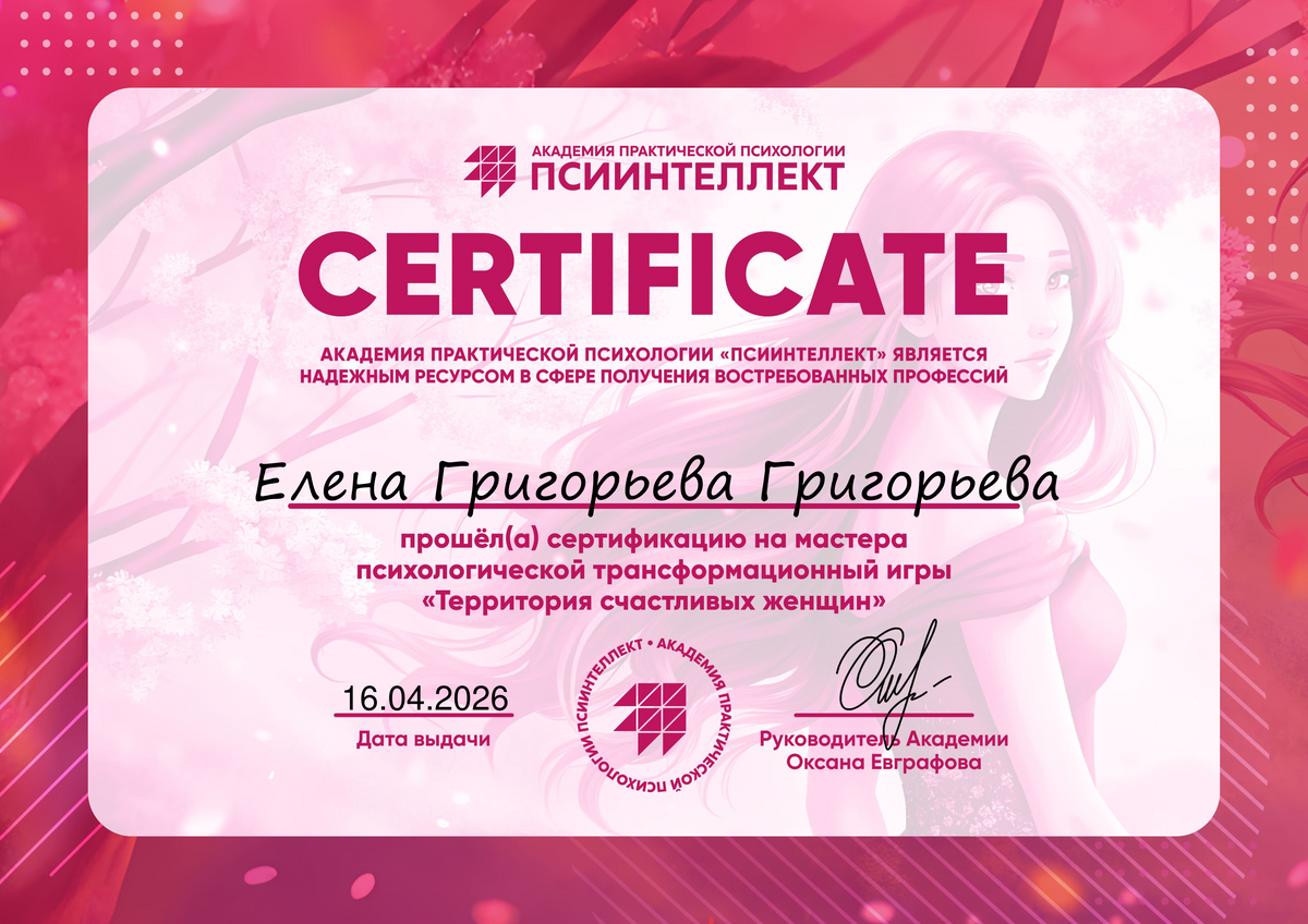 ДИПЛОМЫ, СЕРТИФИКАТЫ