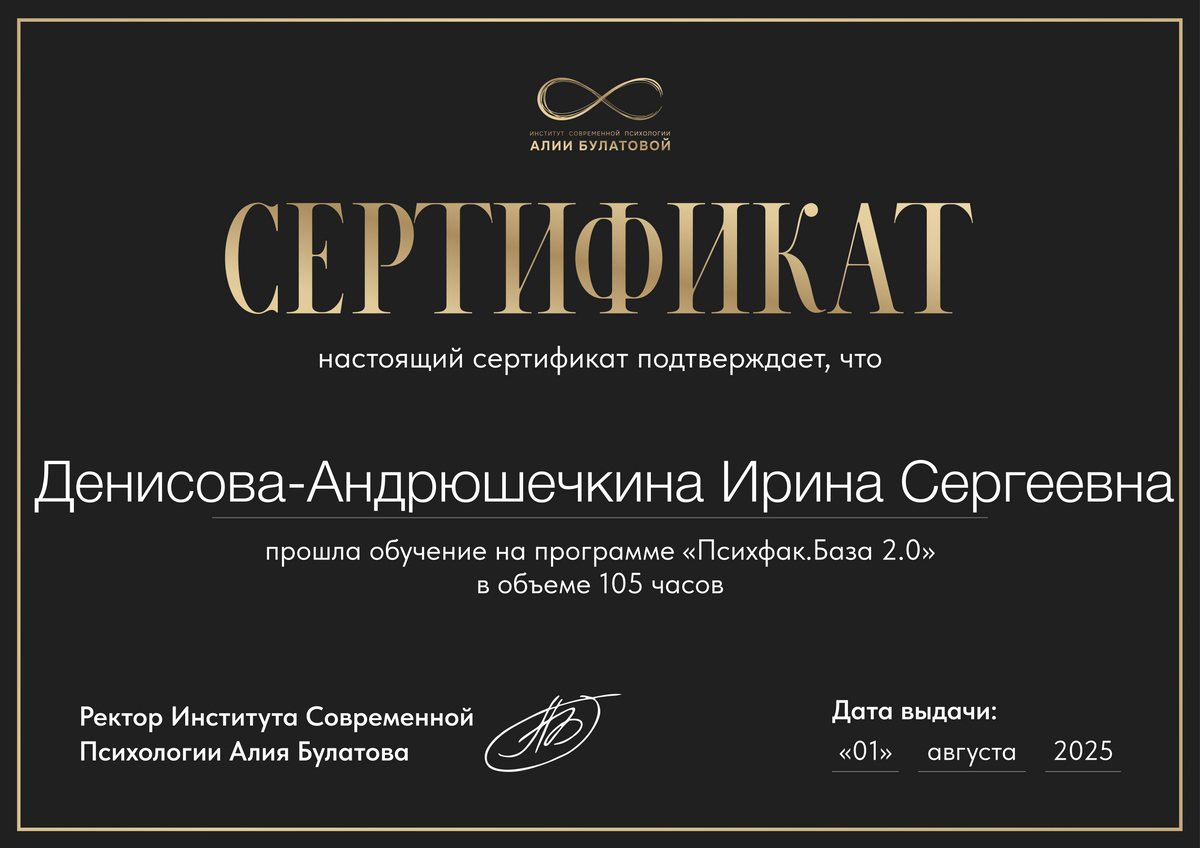 ДИПЛОМЫ, СЕРТИФИКАТЫ