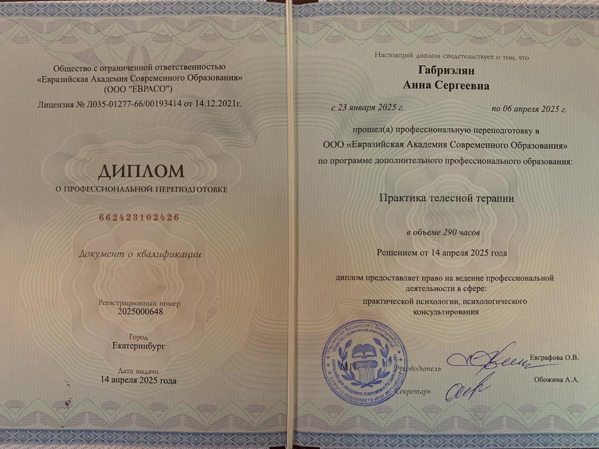 ДИПЛОМЫ, СЕРТИФИКАТЫ