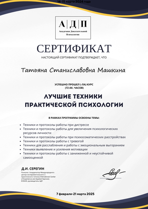 ДИПЛОМЫ, СЕРТИФИКАТЫ