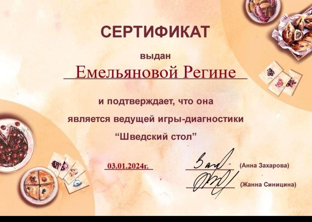 ДИПЛОМЫ, СЕРТИФИКАТЫ