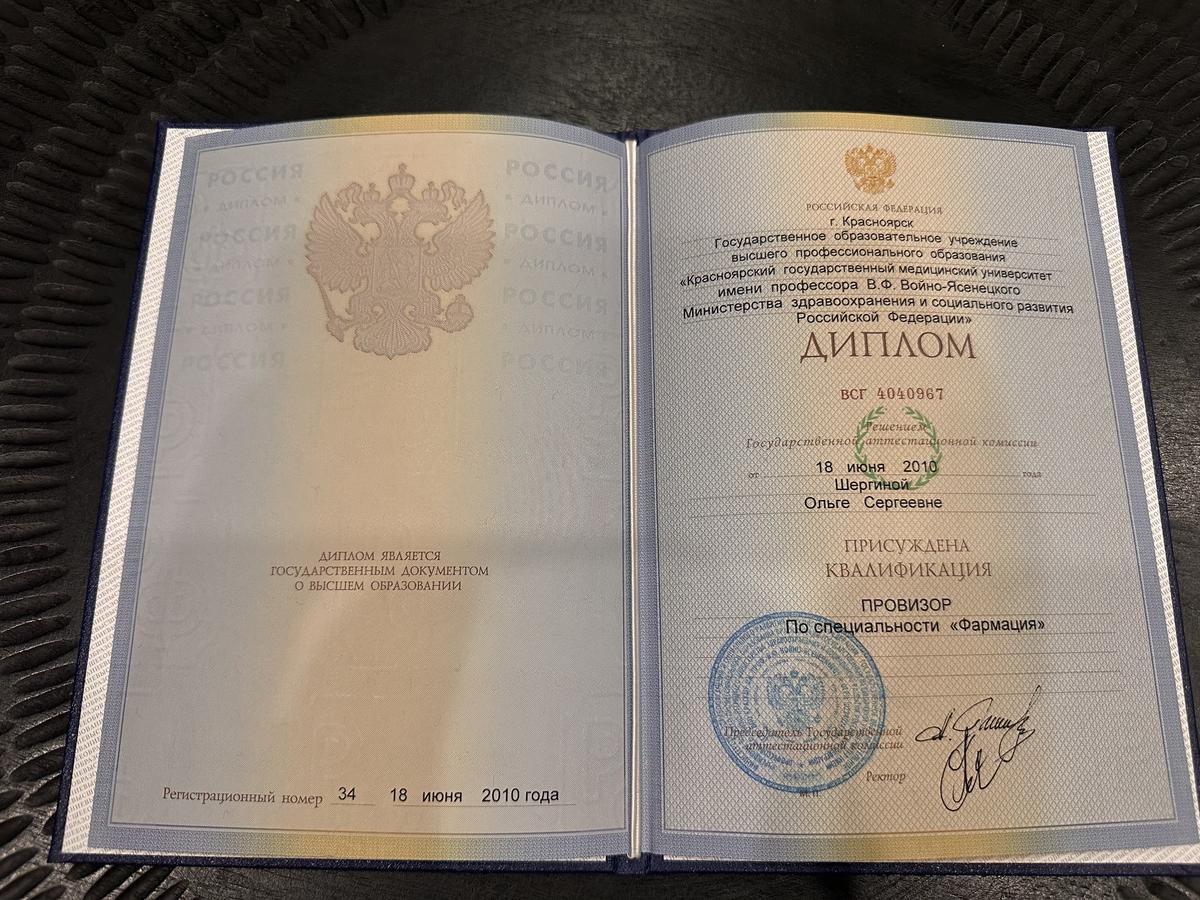 ДИПЛОМЫ, СЕРТИФИКАТЫ