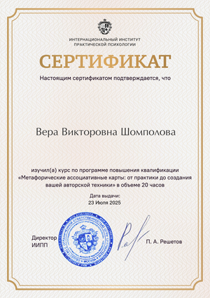 ДИПЛОМЫ, СЕРТИФИКАТЫ