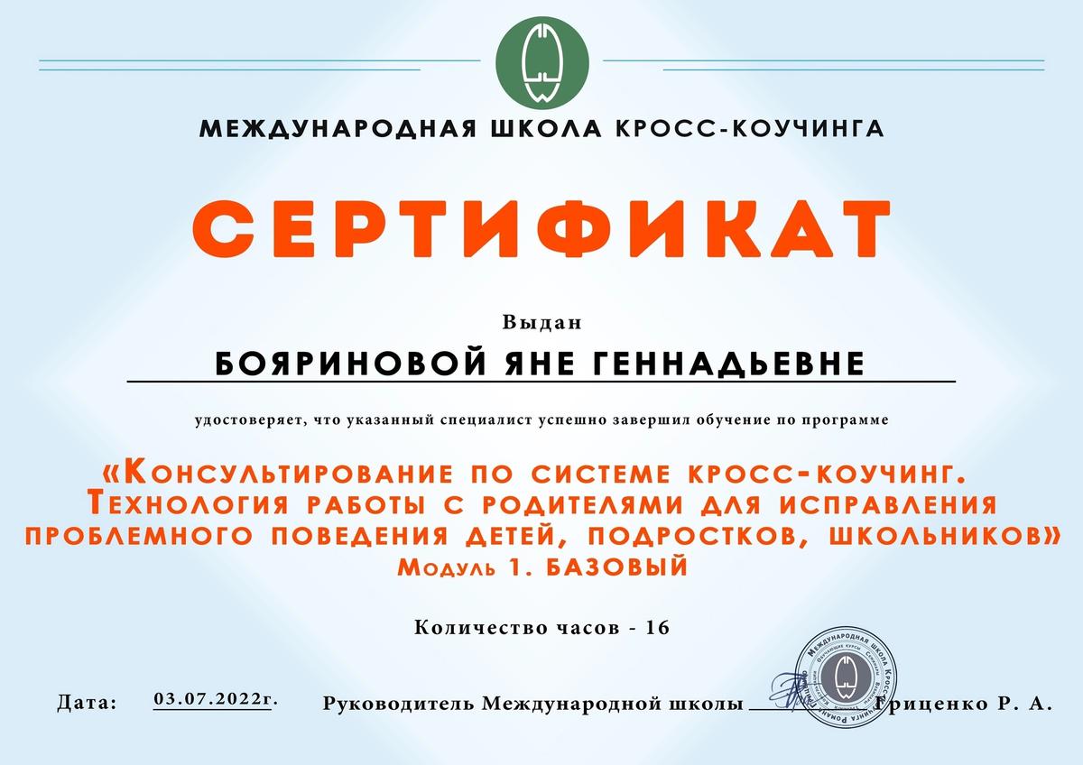 ДИПЛОМЫ, СЕРТИФИКАТЫ