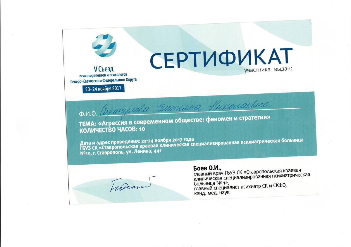 ДИПЛОМЫ, СЕРТИФИКАТЫ