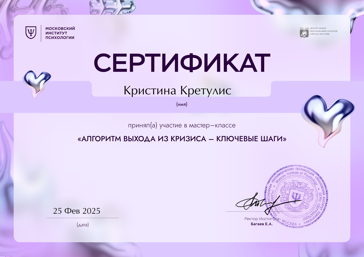 ДИПЛОМЫ, СЕРТИФИКАТЫ