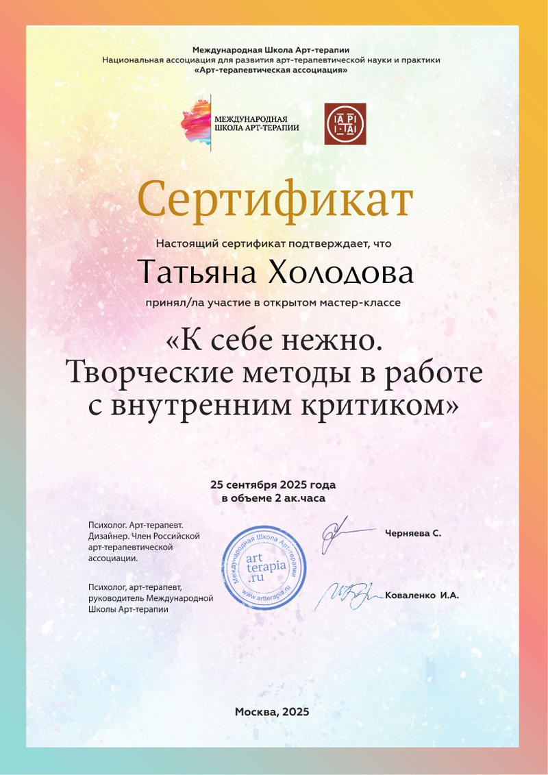 ДИПЛОМЫ, СЕРТИФИКАТЫ
