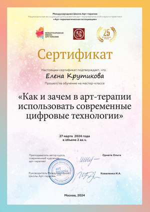 ДИПЛОМЫ, СЕРТИФИКАТЫ