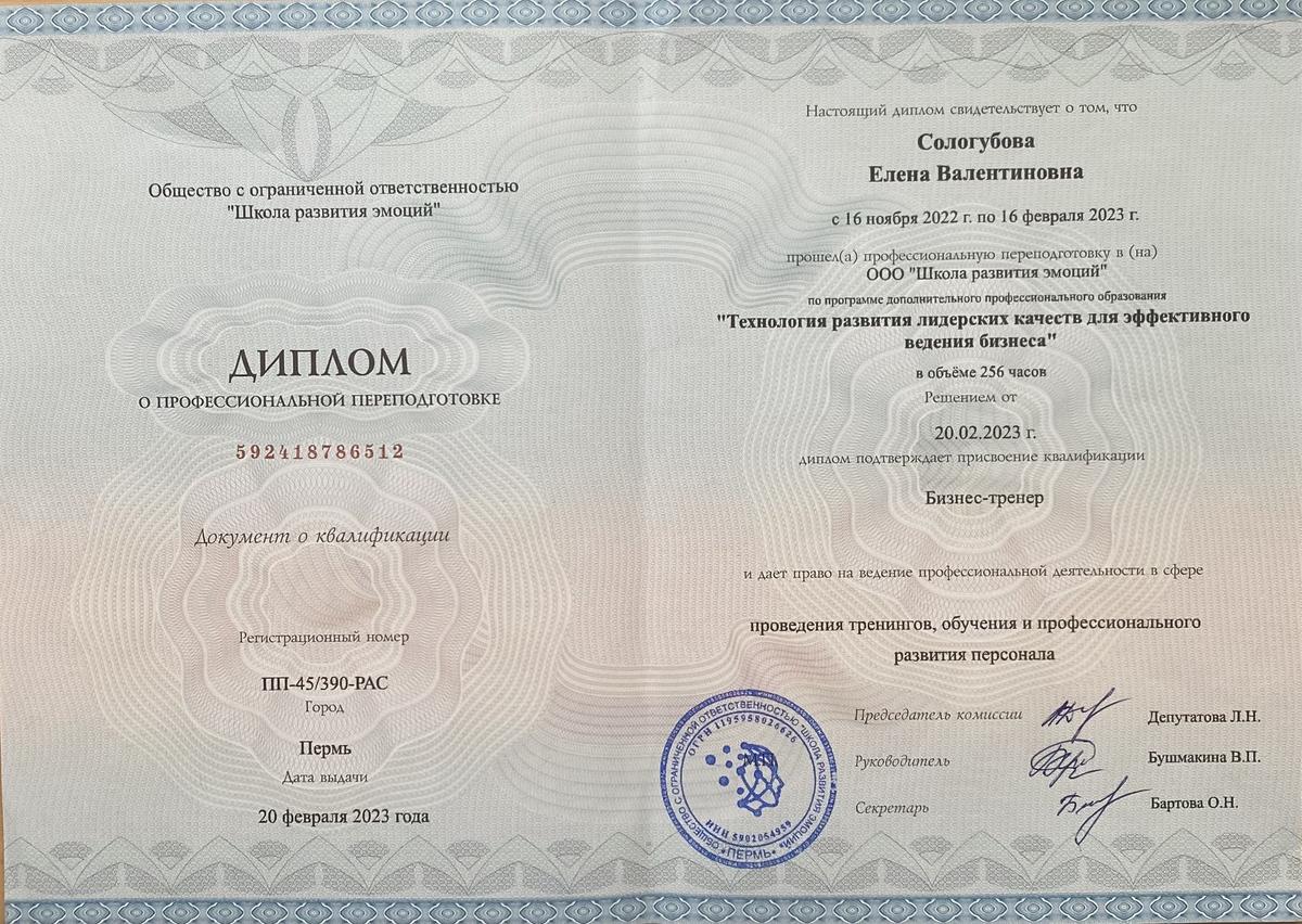 ДИПЛОМЫ, СЕРТИФИКАТЫ