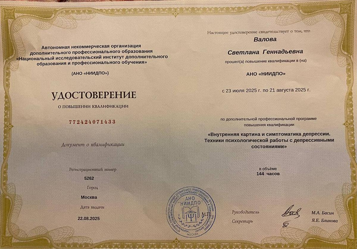 ДИПЛОМЫ, СЕРТИФИКАТЫ