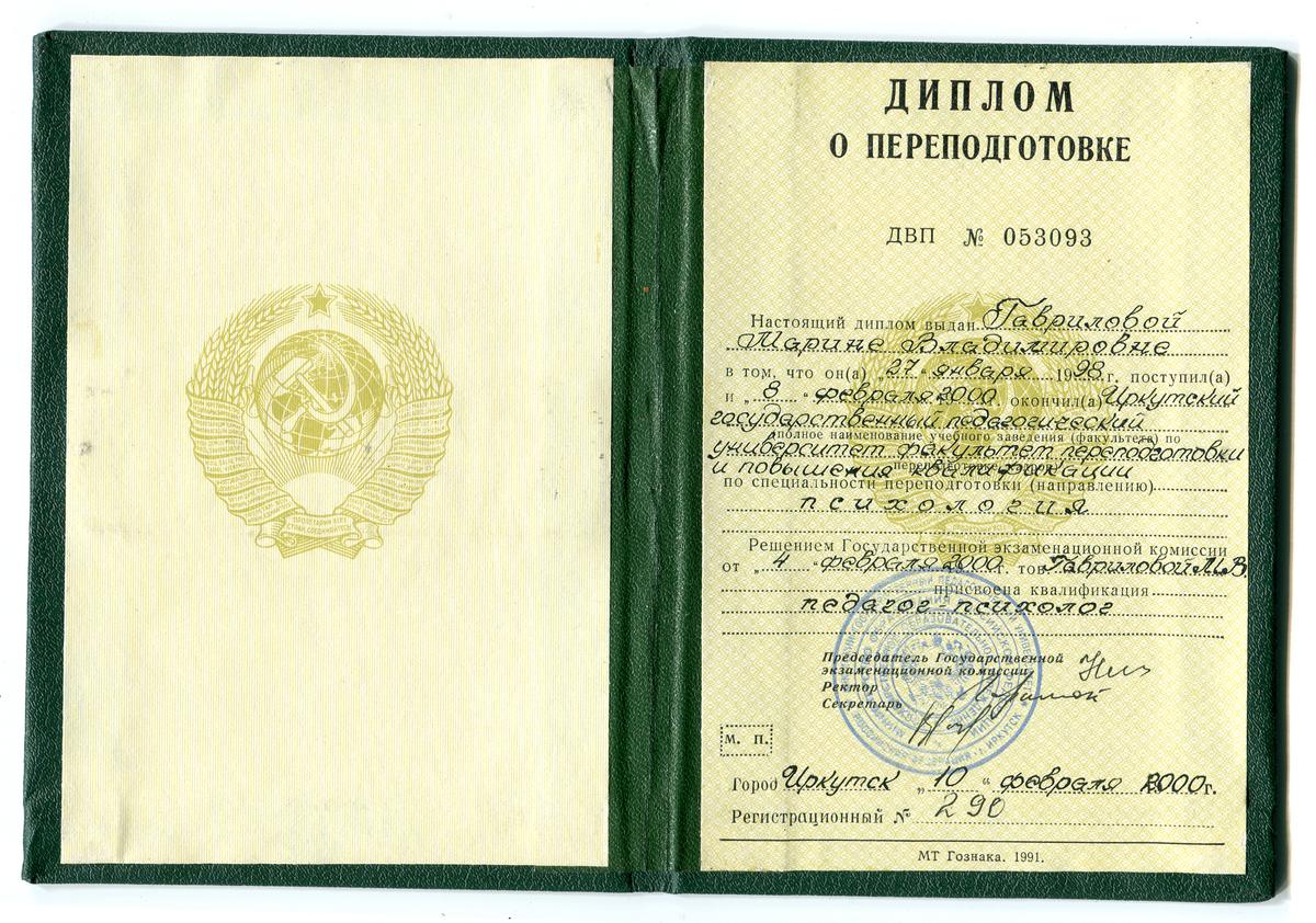ДИПЛОМЫ, СЕРТИФИКАТЫ