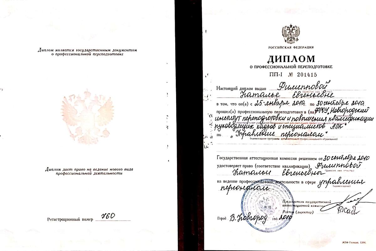 ДИПЛОМЫ, СЕРТИФИКАТЫ