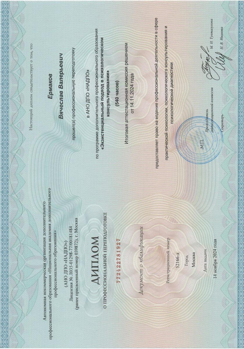 ДИПЛОМЫ, СЕРТИФИКАТЫ