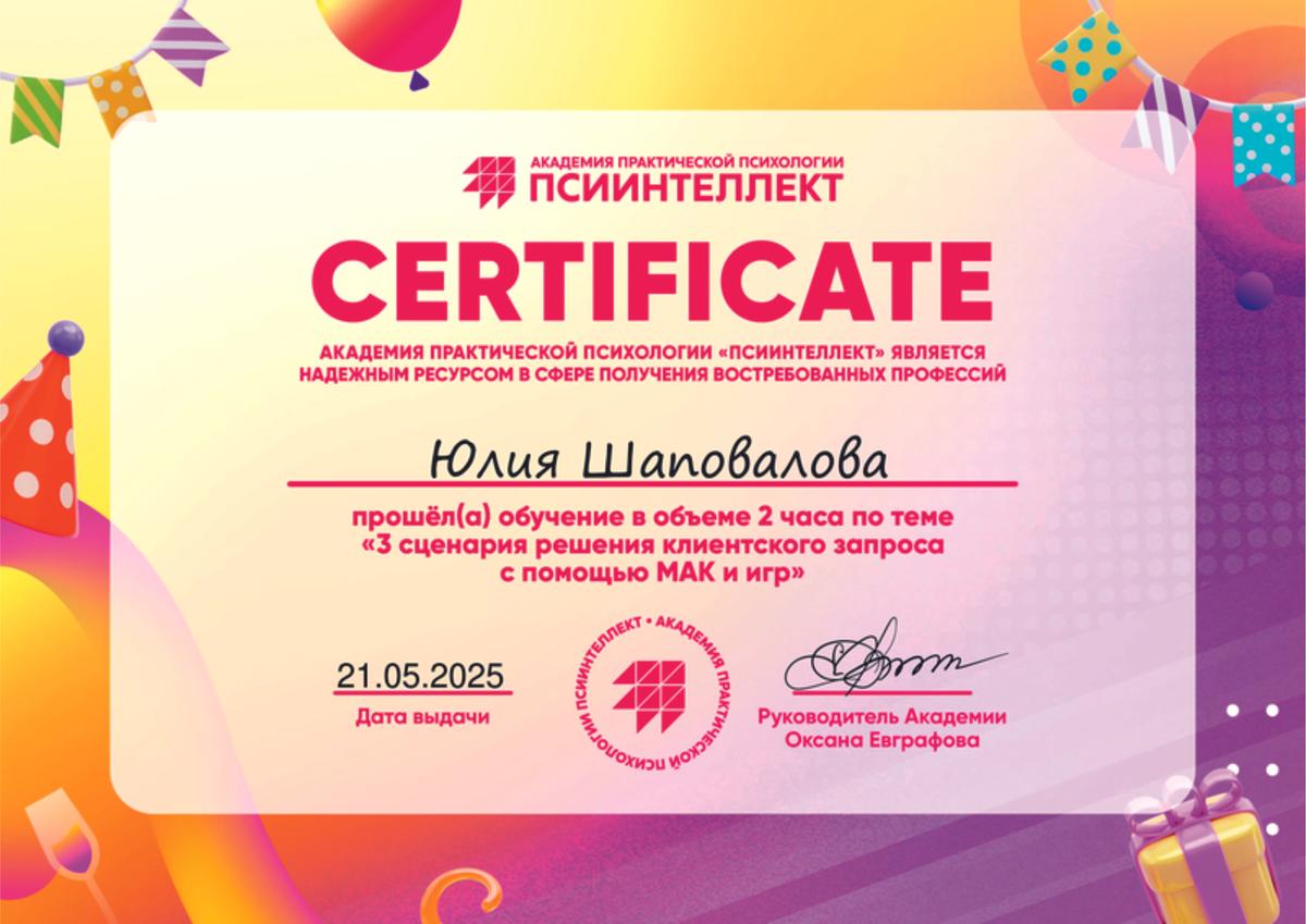 ДИПЛОМЫ, СЕРТИФИКАТЫ