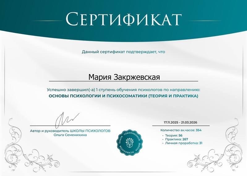 ДИПЛОМЫ, СЕРТИФИКАТЫ