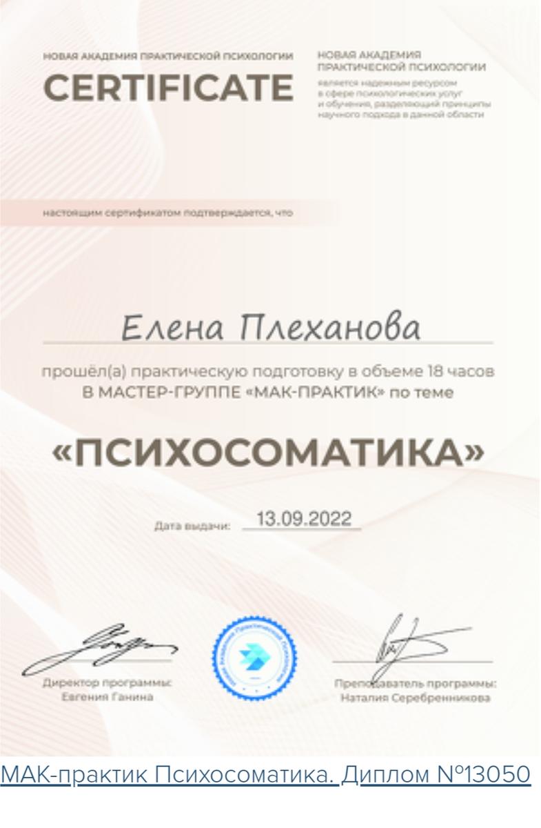 ДИПЛОМЫ, СЕРТИФИКАТЫ