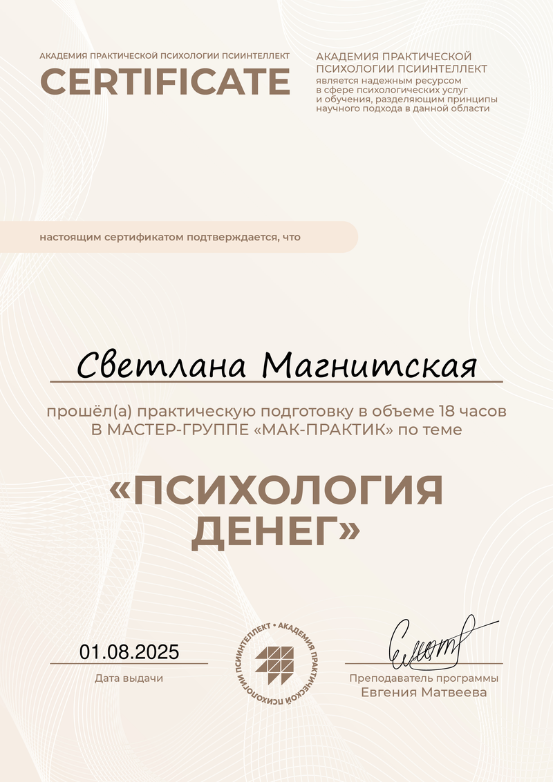 ДИПЛОМЫ, СЕРТИФИКАТЫ