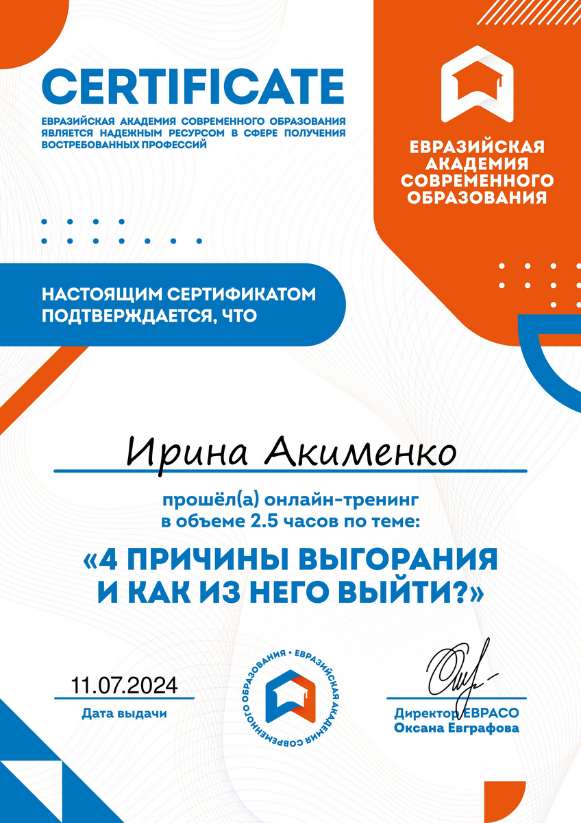 ДИПЛОМЫ, СЕРТИФИКАТЫ