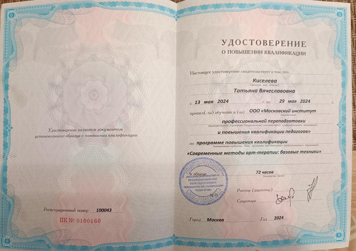 ДИПЛОМЫ, СЕРТИФИКАТЫ