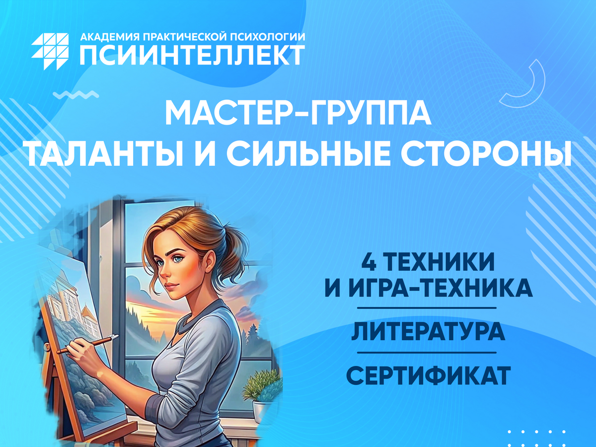 В чем моя супер-сила?