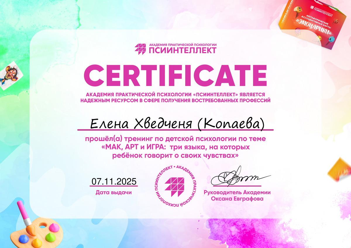 ДИПЛОМЫ, СЕРТИФИКАТЫ