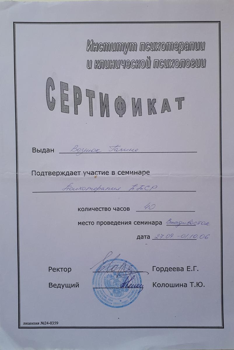 ДИПЛОМЫ, СЕРТИФИКАТЫ