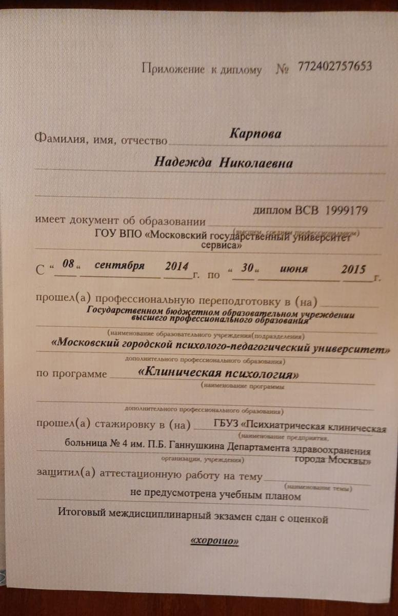 ДИПЛОМЫ, СЕРТИФИКАТЫ