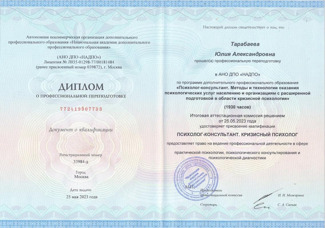 ДИПЛОМЫ, СЕРТИФИКАТЫ