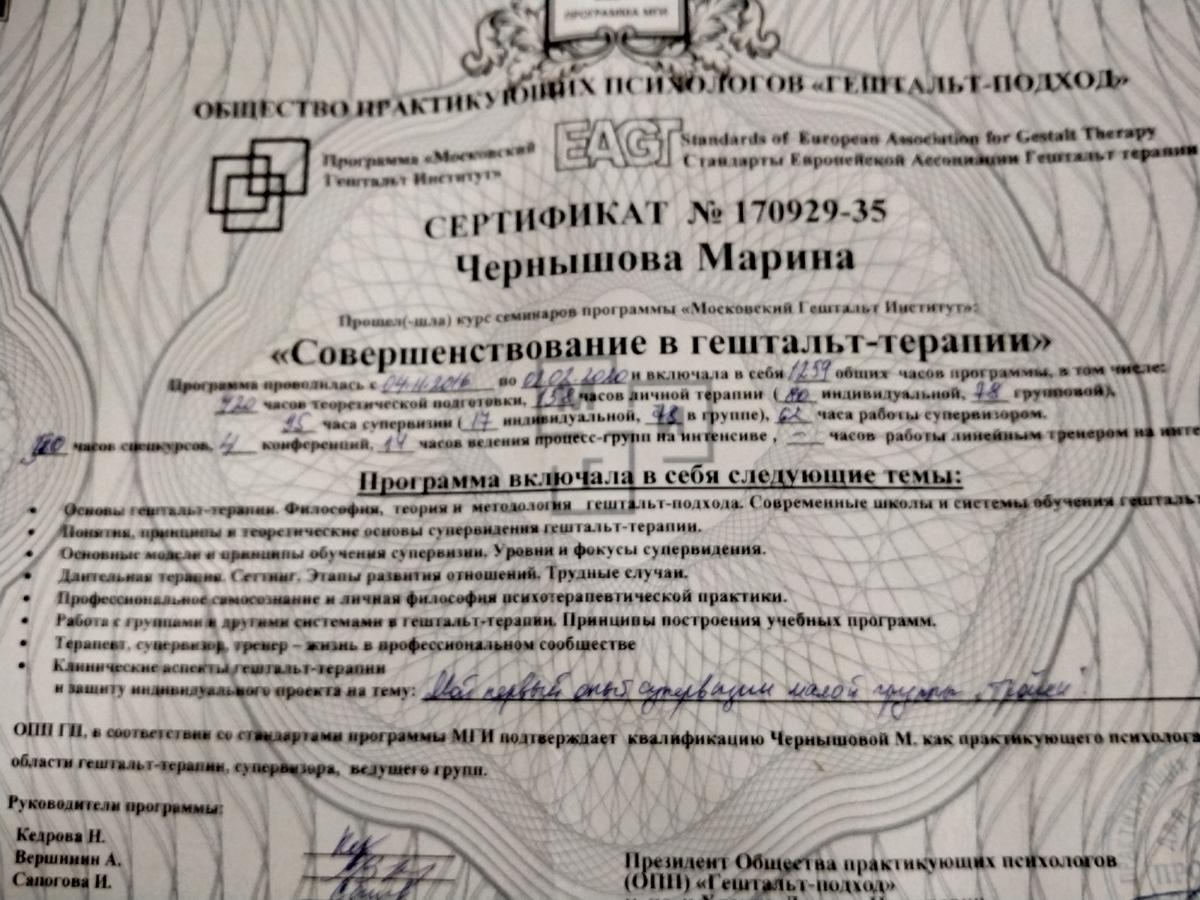 ДИПЛОМЫ, СЕРТИФИКАТЫ