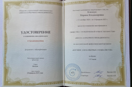 ДИПЛОМЫ, СЕРТИФИКАТЫ