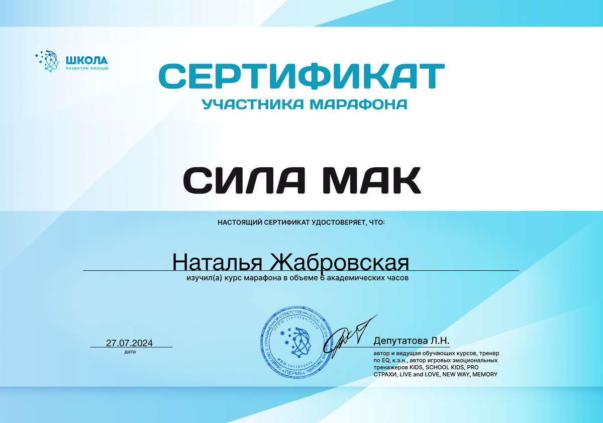 ДИПЛОМЫ, СЕРТИФИКАТЫ