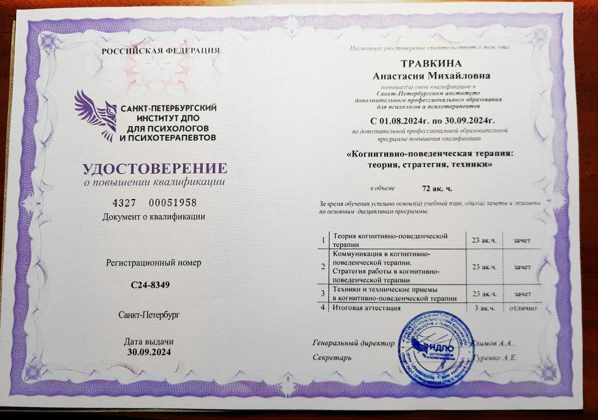 ДИПЛОМЫ, СЕРТИФИКАТЫ