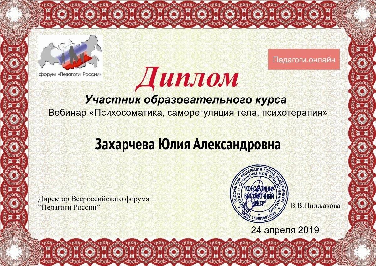 ДИПЛОМЫ, СЕРТИФИКАТЫ