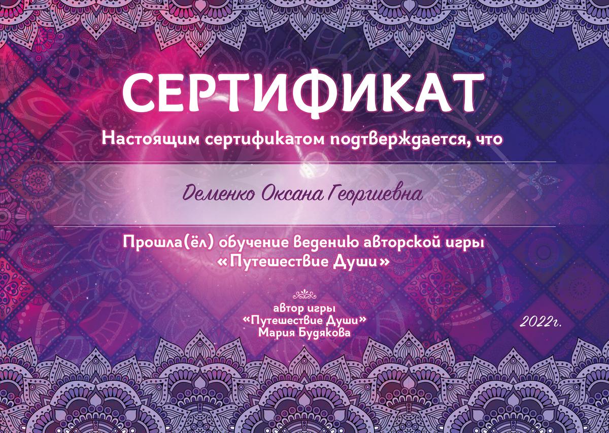 ДИПЛОМЫ, СЕРТИФИКАТЫ