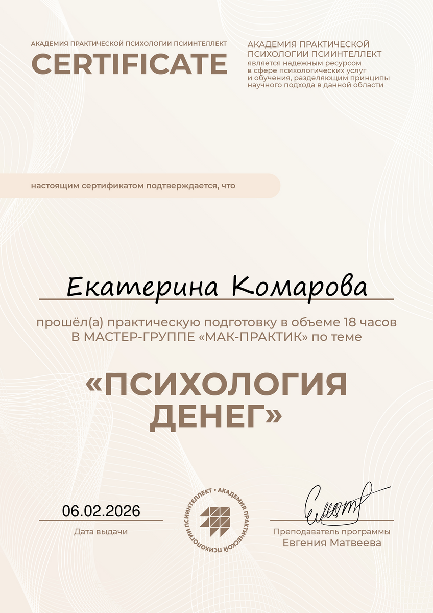 ДИПЛОМЫ, СЕРТИФИКАТЫ