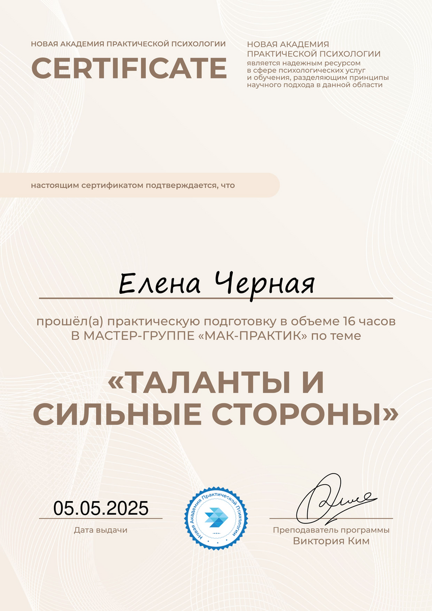 ДИПЛОМЫ, СЕРТИФИКАТЫ
