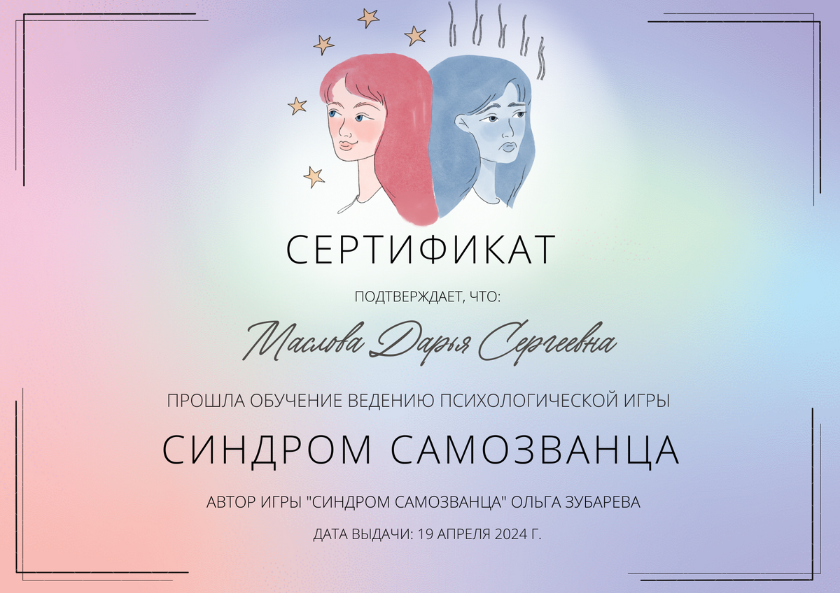 ДИПЛОМЫ, СЕРТИФИКАТЫ