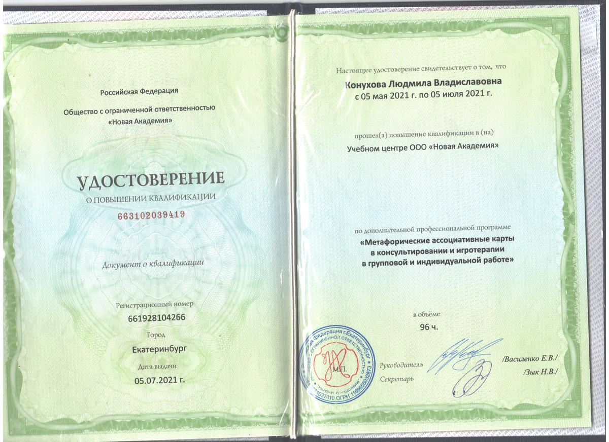 ДИПЛОМЫ, СЕРТИФИКАТЫ