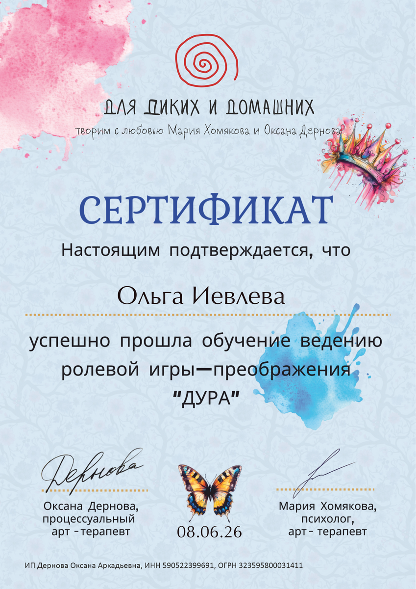 ДИПЛОМЫ, СЕРТИФИКАТЫ