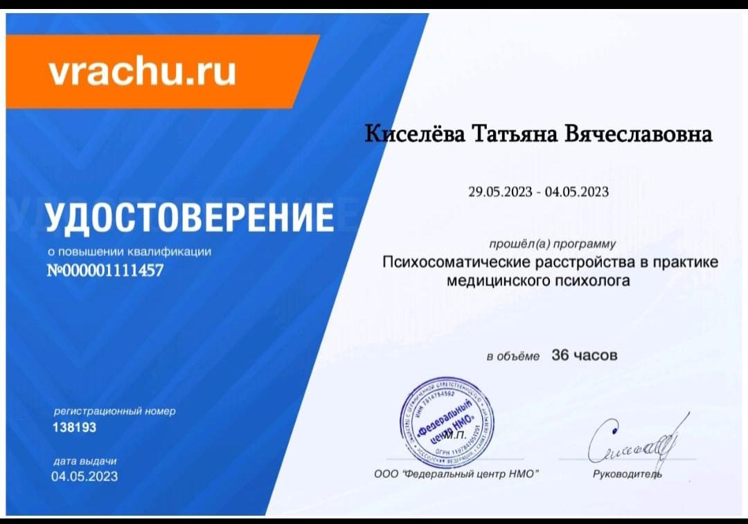 ДИПЛОМЫ, СЕРТИФИКАТЫ