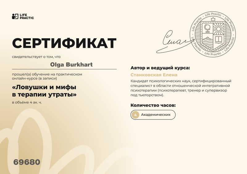 ДИПЛОМЫ, СЕРТИФИКАТЫ