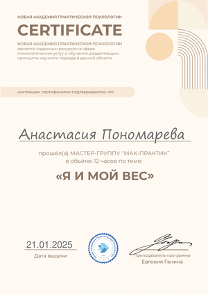ДИПЛОМЫ, СЕРТИФИКАТЫ