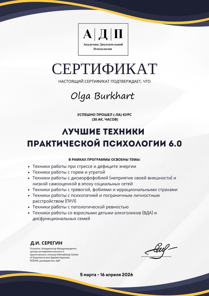 ДИПЛОМЫ, СЕРТИФИКАТЫ