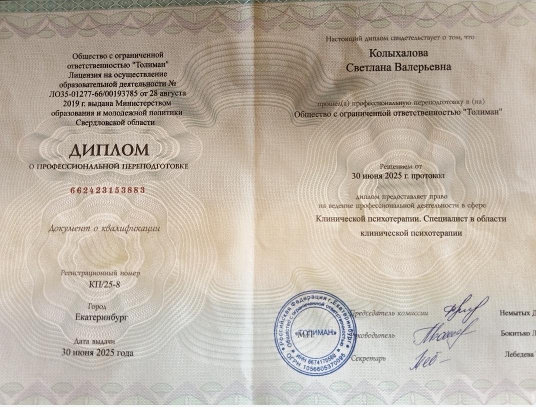 ДИПЛОМЫ, СЕРТИФИКАТЫ