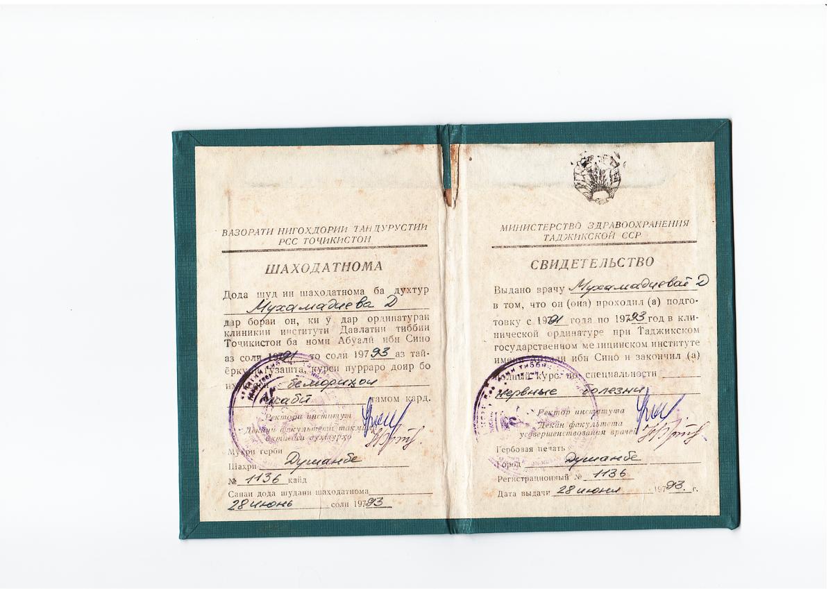 ДИПЛОМЫ, СЕРТИФИКАТЫ