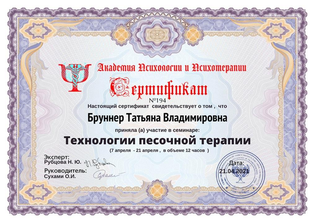 ДИПЛОМЫ, СЕРТИФИКАТЫ